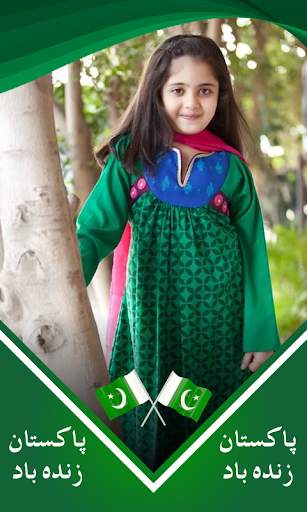 14 August Photo Frame-Pak flag screenshot 4