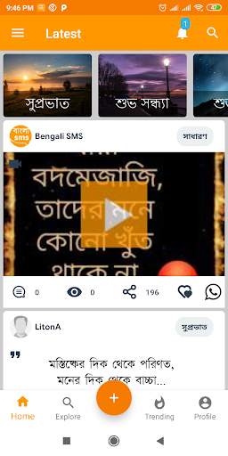 Bengali SMS Videos Images screenshot 1