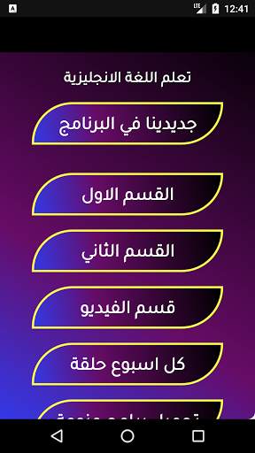 شامل في تعلم اللغة الإنجليزية screenshot 1