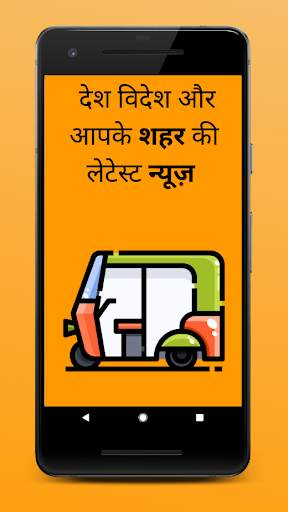 Agra screenshot 3