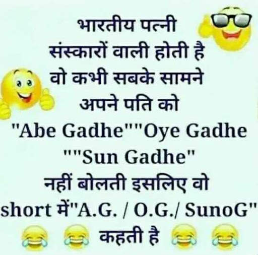 Funny Pictures - Hindi Chutkule screenshot 2
