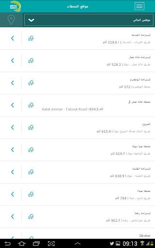 SASCO 5 تصوير الشاشة