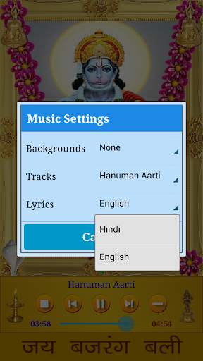 Sundarkand with Audio & Lyrics screenshot 5