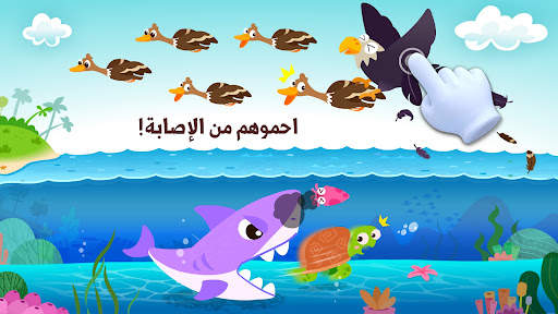 حيوانات غابة الباندا الصغير 1 تصوير الشاشة