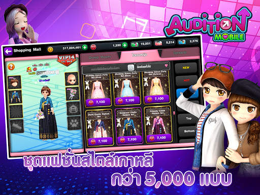 Audition Mobile TH screenshot 9