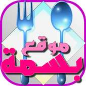 موقع بسمة on 9Apps