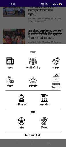 Sharp Bharat- Jamshedpur | Jharkhand Latest News screenshot 4