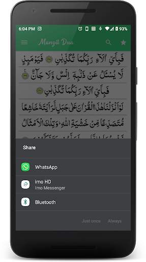 Manzil Dua screenshot 5