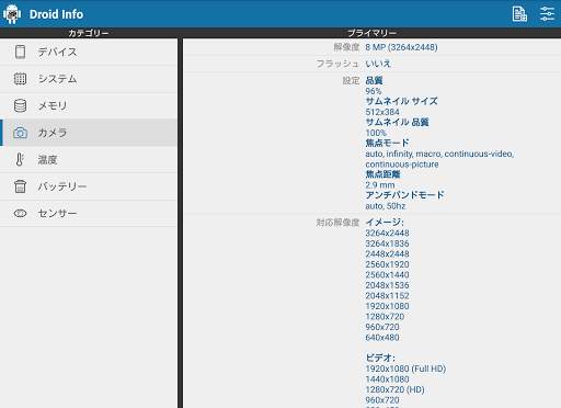 Droid Hardware Info screenshot 15