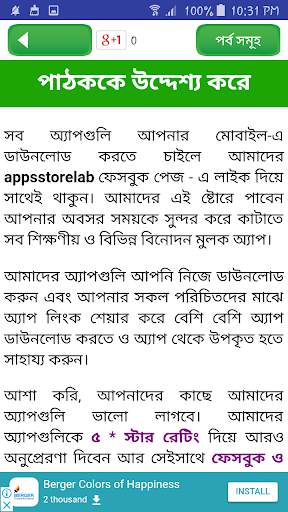 hisnul muslim dua bangla apps  screenshot 4