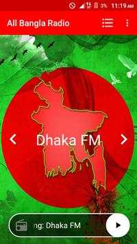 সব বাংলা রেডিও - Bangla Radio screenshot 3