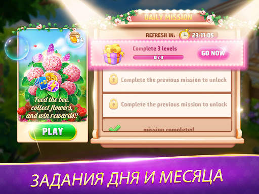 Solitaire TriPeaks Journey скриншот 15