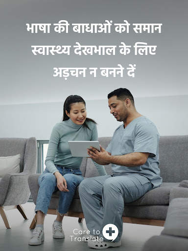 Care to Translate स्क्रीनशॉट 8