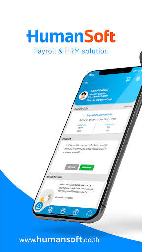 HumanSoft screenshot 1