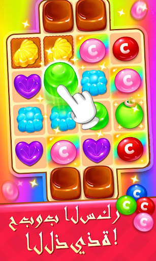 Candy Bomb Fever - 2021 Match 3 Puzzle Free Game 4 تصوير الشاشة