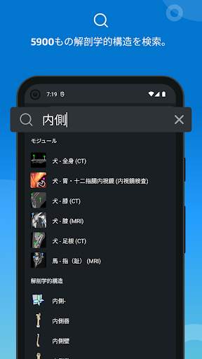vet-Anatomy screenshot 3