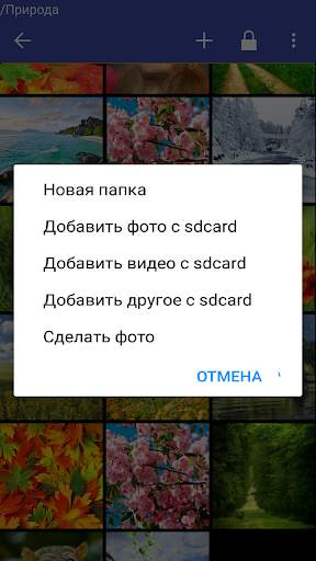 Фото галерея с паролем - Сейф скриншот 3