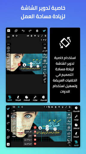 المصمم العربي - كتابة ع الصور screenshot 2