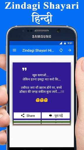 Zindagi Shayari Hindi 2020 screenshot 1