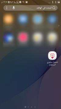 Download Story From Instagram screenshot 1