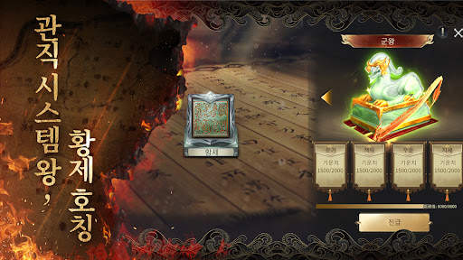 진삼국대전2 Epic War screenshot 4