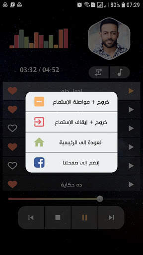 أغاني تامر عاشور 2021 بدون نت screenshot 4