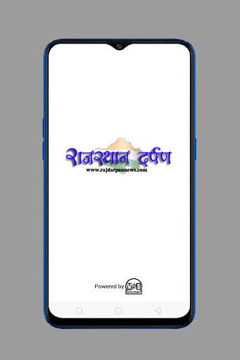 RD News : Rajasthan Darpan News screenshot 1