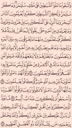 ختم القرآن الكريم 2 تصوير الشاشة