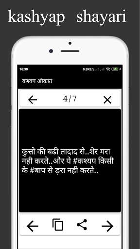 Kashyap shayari and Attitude status in Hindi screenshot 8