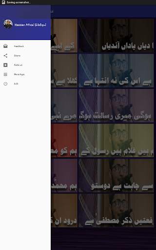 Hassan Afzal Siddique Naat screenshot 3
