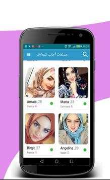 مسلمات أجنبيات من أوروبا للتعارف 1 تصوير الشاشة