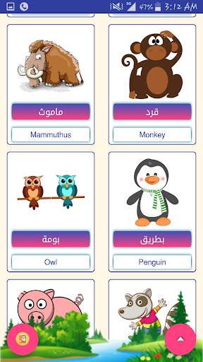 حديقة الحيوانات تعلم الكلمات 3 تصوير الشاشة
