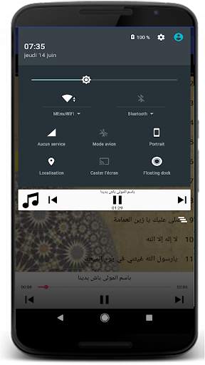امداح نبوية مؤثرة screenshot 3