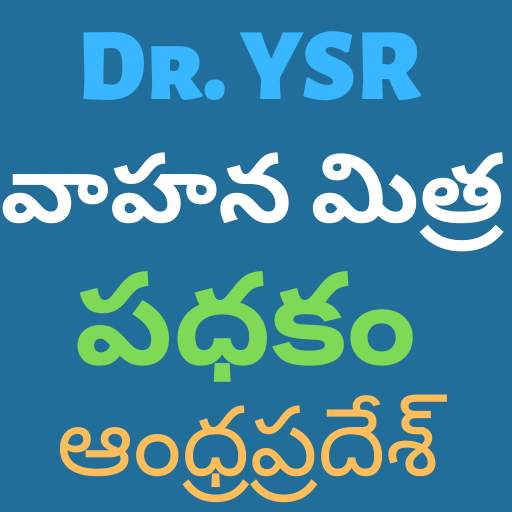 YSR Cheyutha - Online Application  - AP -Latest 8.0