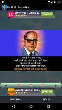 Dr Bhimrao Ambedkar Jayanti screenshot 6