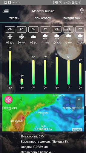 Weather App Pro screenshot 16