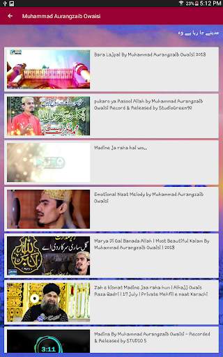 Muhammad Aurangzaib Awais Naat screenshot 4