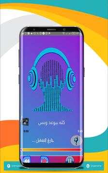 Music ehab tawfik screenshot 3