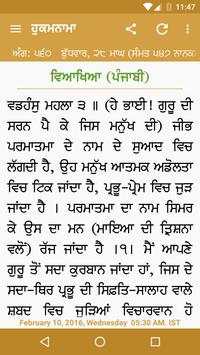 Hukamnama скриншот 4