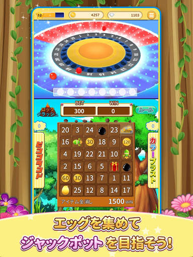 ビンゴランド 【メダルゲーム】 - BINGO LAND ボール抽選ゲーム screenshot 11