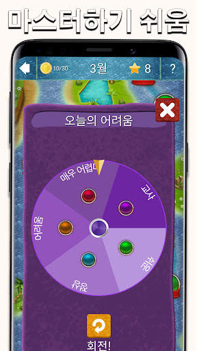 스도쿠 마스터: 논리 퍼즐 screenshot 4