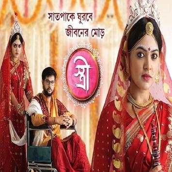 জি বাংলা সিরিজ screenshot 3