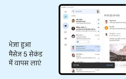 Gmail स्क्रीनशॉट 10