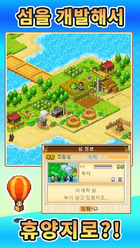 무인도 스토리 screenshot 5