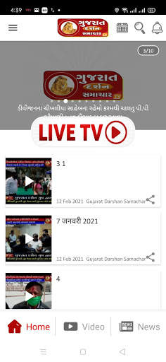 Gujarat Darshan Samachar screenshot 2