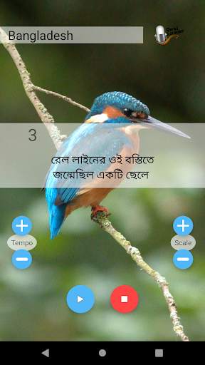 Bangla Karaoke screenshot 1