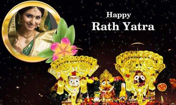 Jagannath Rath Yatra Frames HD screenshot 4