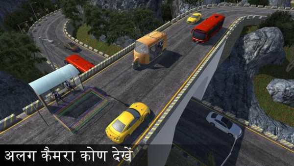 पर्वत ऑटो रिक्शा ड्राइव खेल स्क्रीनशॉट 4