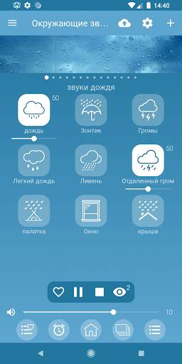Окружающие звуки - Звуки природы для сна скриншот 1