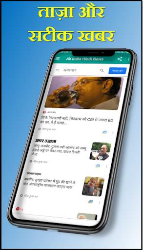 Hindi News : Hindi Samachar : Dainik News ads free screenshot 2